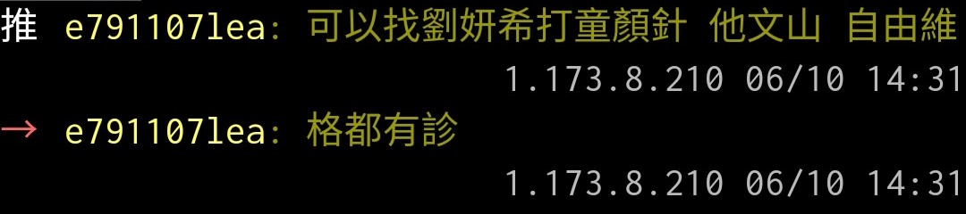 PTT推薦